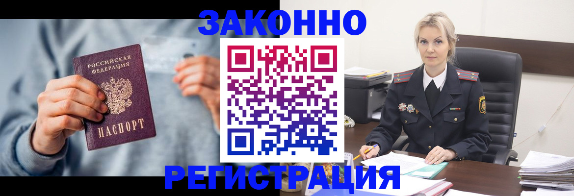 временная прописка в Великом Новгороде