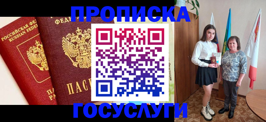 временная регистрация недорого в Великом Новгороде