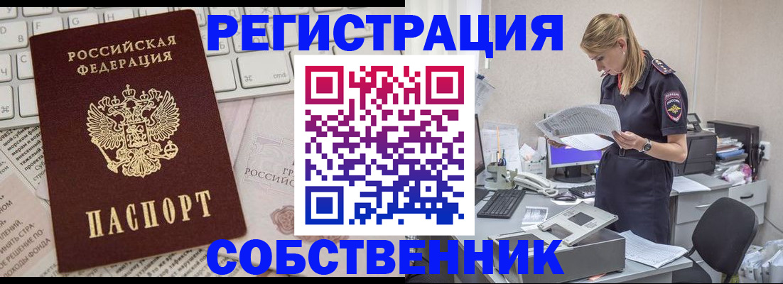 регистрация в Великом Новгороде